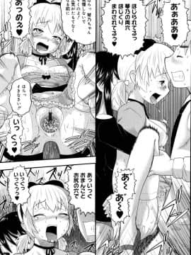 [野良黒ネロ] エロイネコ_120