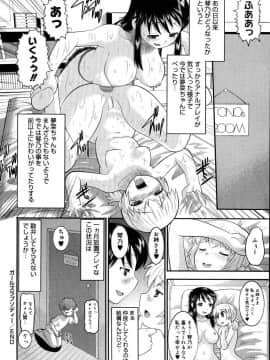 [野良黒ネロ] エロイネコ_122