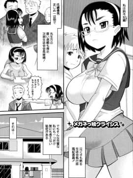[野良黒ネロ] エロイネコ_124