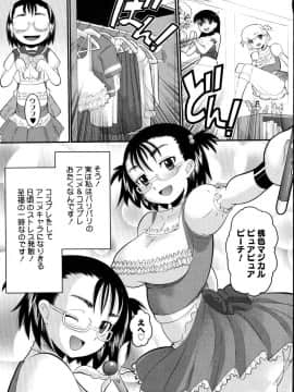 [野良黒ネロ] エロイネコ_125