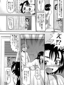 [野良黒ネロ] エロイネコ_126
