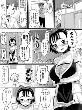 [野良黒ネロ] エロイネコ_129