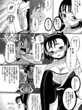 [野良黒ネロ] エロイネコ_130