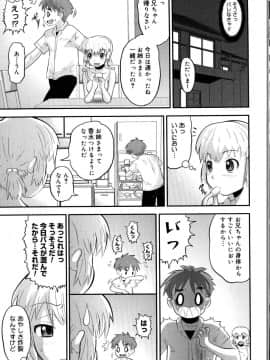 [野良黒ネロ] エロイネコ_139