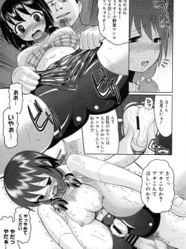 [野良黒ネロ] エロイネコ_157