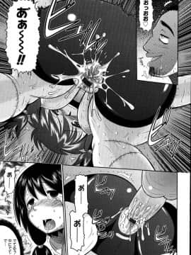 [野良黒ネロ] エロイネコ_165