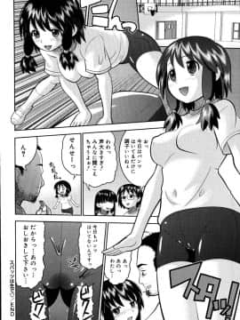 [野良黒ネロ] エロイネコ_166