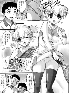 [野良黒ネロ] エロイネコ_167