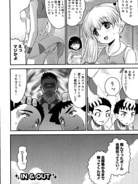 [野良黒ネロ] エロイネコ_168