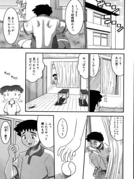 [野良黒ネロ] エロイネコ_169