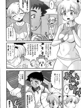 [野良黒ネロ] エロイネコ_170
