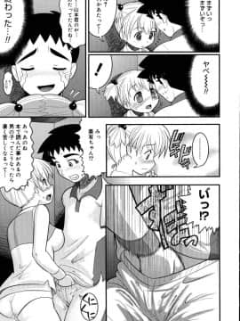 [野良黒ネロ] エロイネコ_173