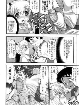 [野良黒ネロ] エロイネコ_174