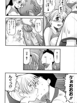 [野良黒ネロ] エロイネコ_176