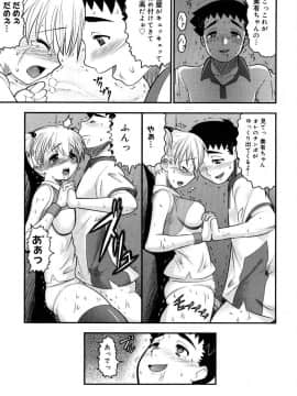 [野良黒ネロ] エロイネコ_179