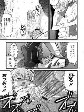 [野良黒ネロ] エロイネコ_181