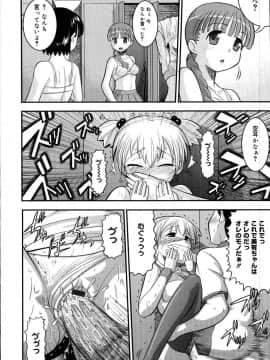 [野良黒ネロ] エロイネコ_182