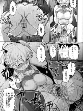 [野良黒ネロ] エロイネコ_183