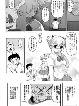 [野良黒ネロ] エロイネコ_186