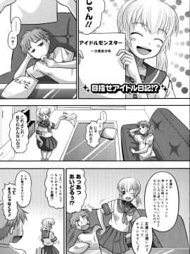 [野良黒ネロ] エロイネコ_187