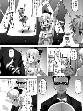 [野良黒ネロ] エロイネコ_188
