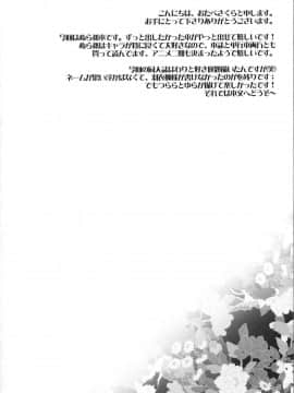 [おたべ★ダイナマイツ (おたべさくら)] 少女変化 (ぬらりひょんの孫)_03