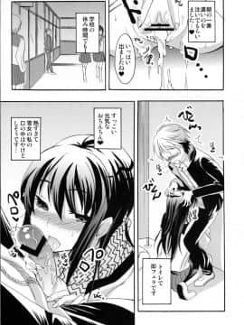 [おたべ★ダイナマイツ (おたべさくら)] 少女変化 (ぬらりひょんの孫)_06