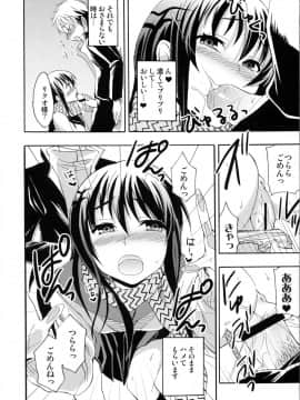 [おたべ★ダイナマイツ (おたべさくら)] 少女変化 (ぬらりひょんの孫)_07