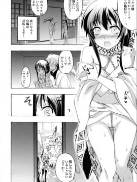 [おたべ★ダイナマイツ (おたべさくら)] 少女変化 (ぬらりひょんの孫)_09