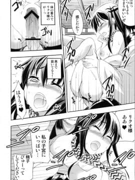 [おたべ★ダイナマイツ (おたべさくら)] 少女変化 (ぬらりひょんの孫)_13