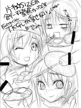 [おたべ★ダイナマイツ (おたべさくら)] 少女変化 (ぬらりひょんの孫)_16