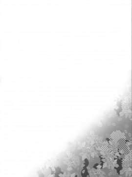 [おたべ★ダイナマイツ (おたべさくら)] 少女変化 (ぬらりひょんの孫)_17