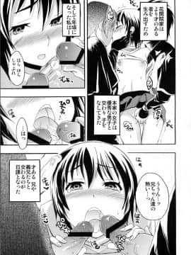 [おたべ★ダイナマイツ (おたべさくら)] 少女変化 (ぬらりひょんの孫)_20