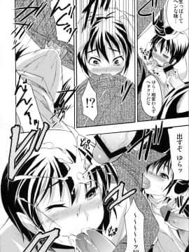 [おたべ★ダイナマイツ (おたべさくら)] 少女変化 (ぬらりひょんの孫)_21