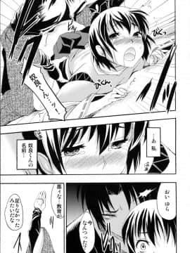 [おたべ★ダイナマイツ (おたべさくら)] 少女変化 (ぬらりひょんの孫)_24