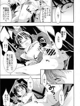 [おたべ★ダイナマイツ (おたべさくら)] 少女変化 (ぬらりひょんの孫)_26