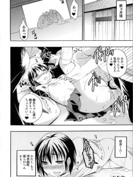 [おたべ★ダイナマイツ (おたべさくら)] 少女変化 (ぬらりひょんの孫)_31