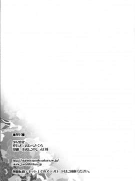 [おたべ★ダイナマイツ (おたべさくら)] 少女変化 (ぬらりひょんの孫)_32