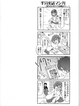 [おたべ★ダイナマイツ (おたべさくら)] 少女変化 (ぬらりひょんの孫)_33