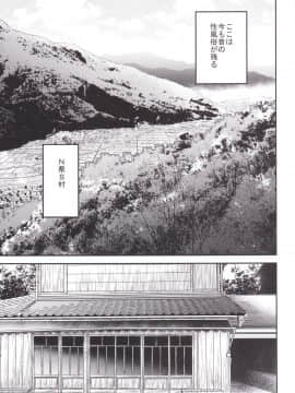 [おたべ★ダイナマイツ (おたべさくら)] むかしえっち5 好色妻・種もらい乱交編_04