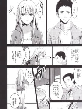 [おたべ★ダイナマイツ (おたべさくら)] むかしえっち5 好色妻・種もらい乱交編_07