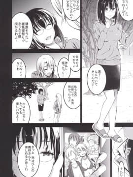 [おたべ★ダイナマイツ (おたべさくら)] むかしえっち5 好色妻・種もらい乱交編_09