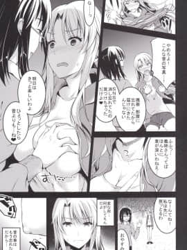 [おたべ★ダイナマイツ (おたべさくら)] むかしえっち5 好色妻・種もらい乱交編_10