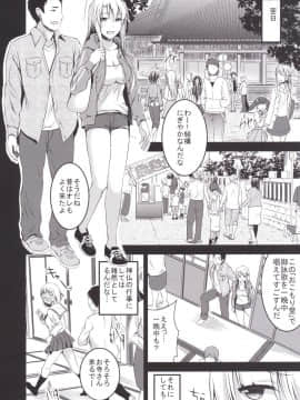 [おたべ★ダイナマイツ (おたべさくら)] むかしえっち5 好色妻・種もらい乱交編_11