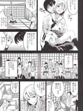 [おたべ★ダイナマイツ (おたべさくら)] むかしえっち5 好色妻・種もらい乱交編_12