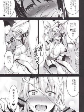 [おたべ★ダイナマイツ (おたべさくら)] むかしえっち5 好色妻・種もらい乱交編_30