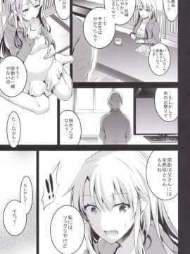 [おたべ★ダイナマイツ (おたべさくら)] むかしえっち5 好色妻・種もらい乱交編_36