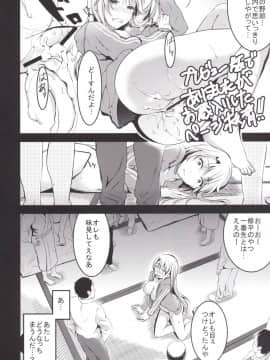 [おたべ★ダイナマイツ (おたべさくら)] むかしえっち5 好色妻・種もらい乱交編_39