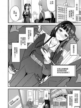 [無邪気漢化組](COMIC1☆13) [おたべ★ダイナマイツ (おたべさくら)] わたし、絶対に露出なんてしません。_08