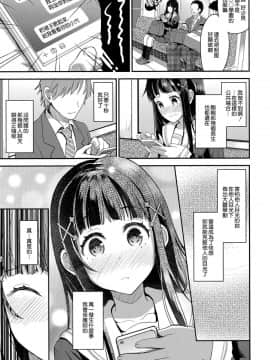 [無邪気漢化組](COMIC1☆13) [おたべ★ダイナマイツ (おたべさくら)] わたし、絶対に露出なんてしません。_09